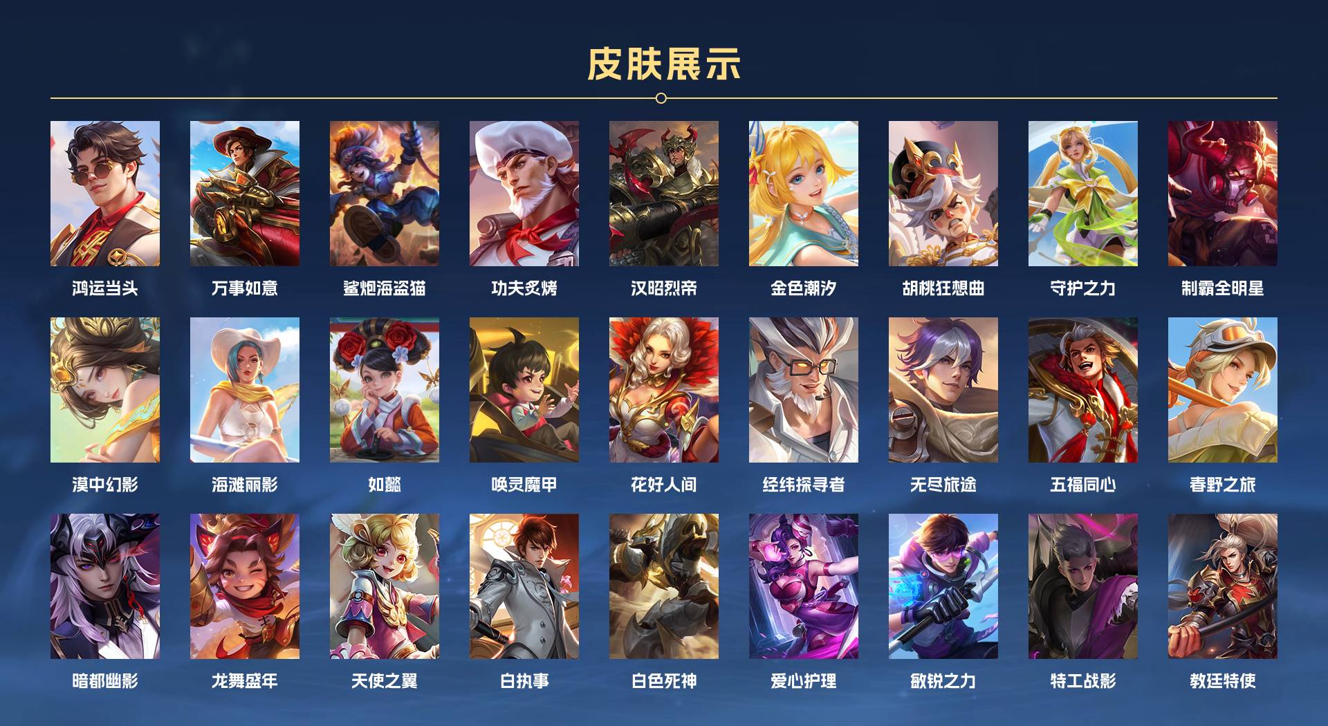 WZ3162246王者荣耀账号详情图12 WZ3162246王者荣耀账号详情图12