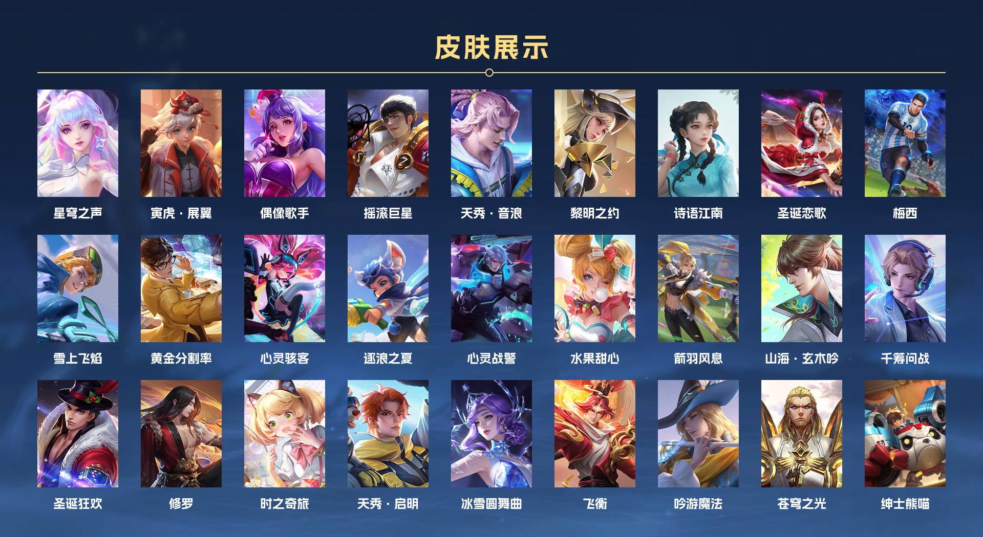 WZ3162246王者荣耀账号详情图4 WZ3162246王者荣耀账号详情图4