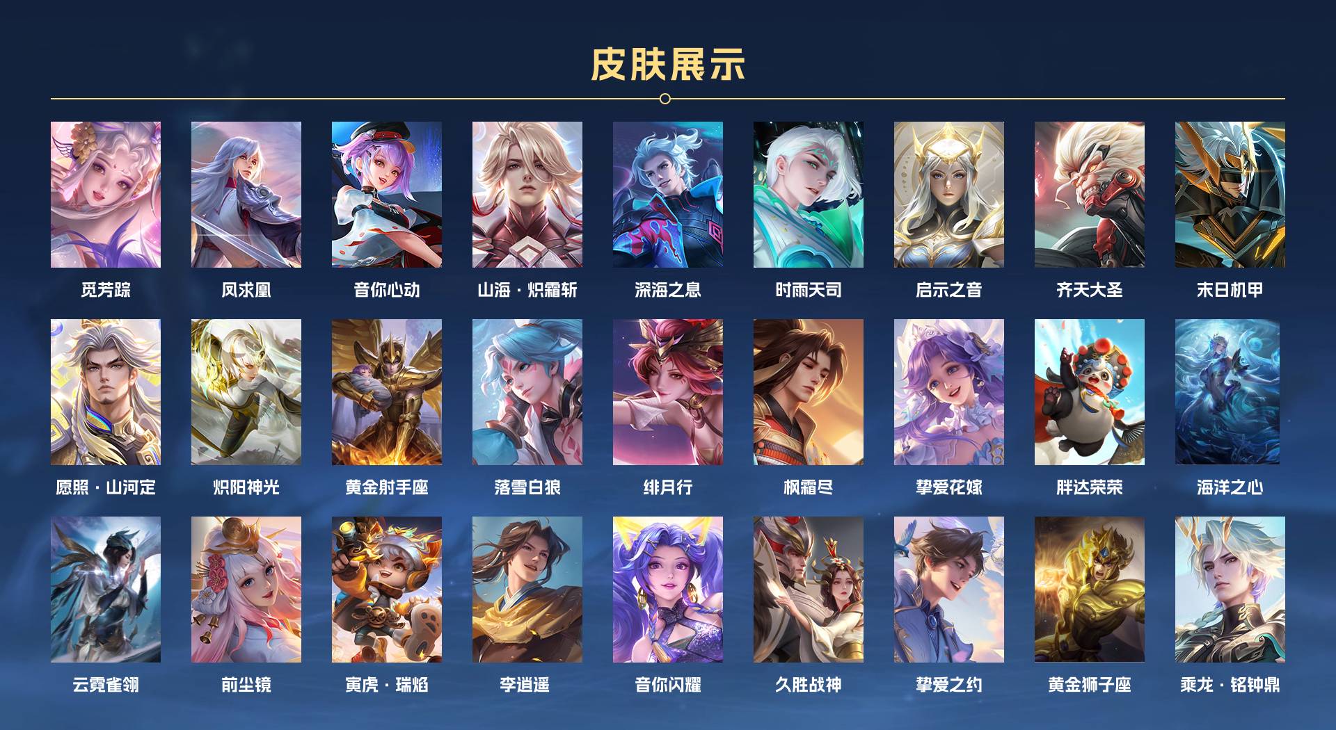 WZ3162246王者荣耀账号详情图3 WZ3162246王者荣耀账号详情图3