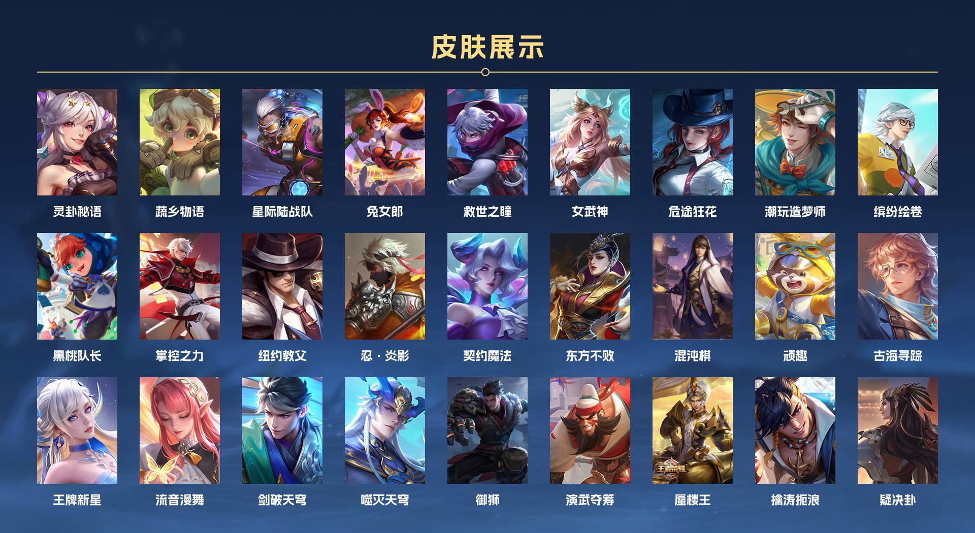 WZ3162246王者荣耀账号详情图13 WZ3162246王者荣耀账号详情图13