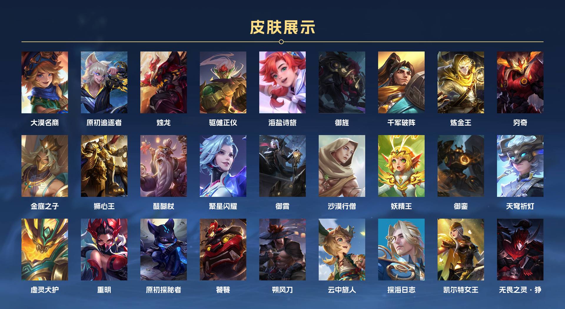 WZ3162246王者荣耀账号详情图14 WZ3162246王者荣耀账号详情图14