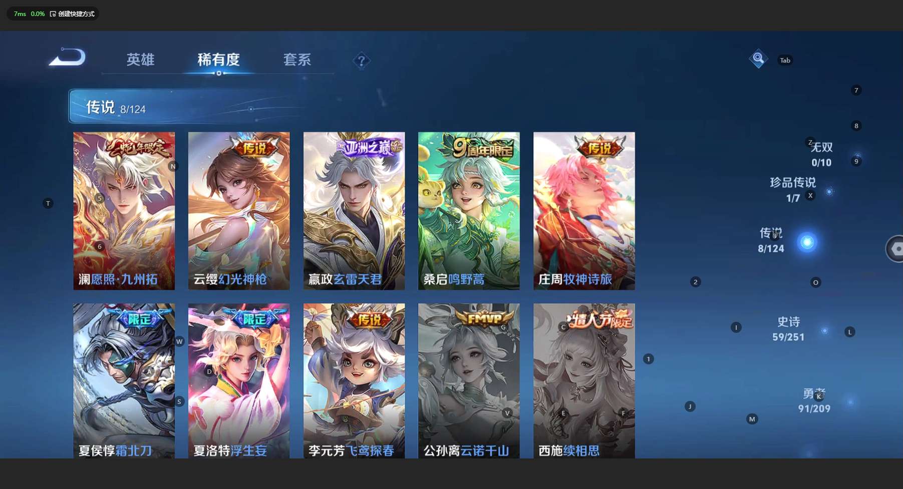 WZ3162286王者荣耀账号详情图12 WZ3162286王者荣耀账号详情图12