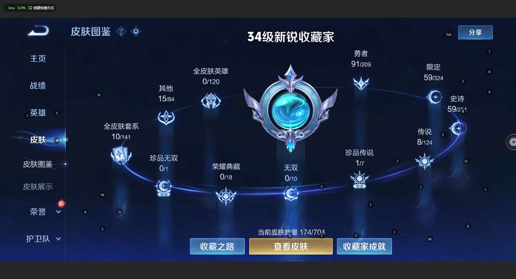 WZ3162286王者荣耀账号详情图9 WZ3162286王者荣耀账号详情图9