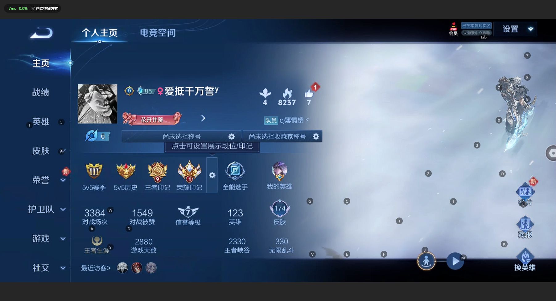 WZ3162286王者荣耀账号详情图8 WZ3162286王者荣耀账号详情图8