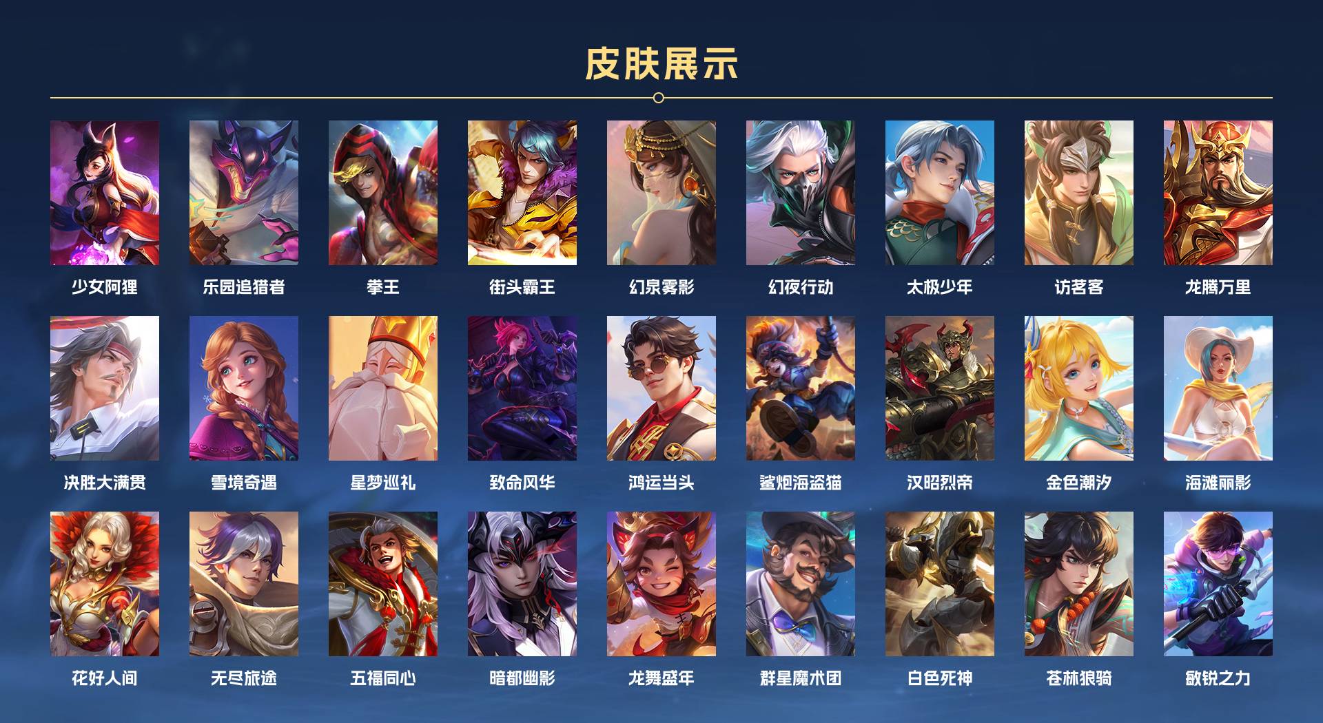 WZ3162286王者荣耀账号详情图5 WZ3162286王者荣耀账号详情图5
