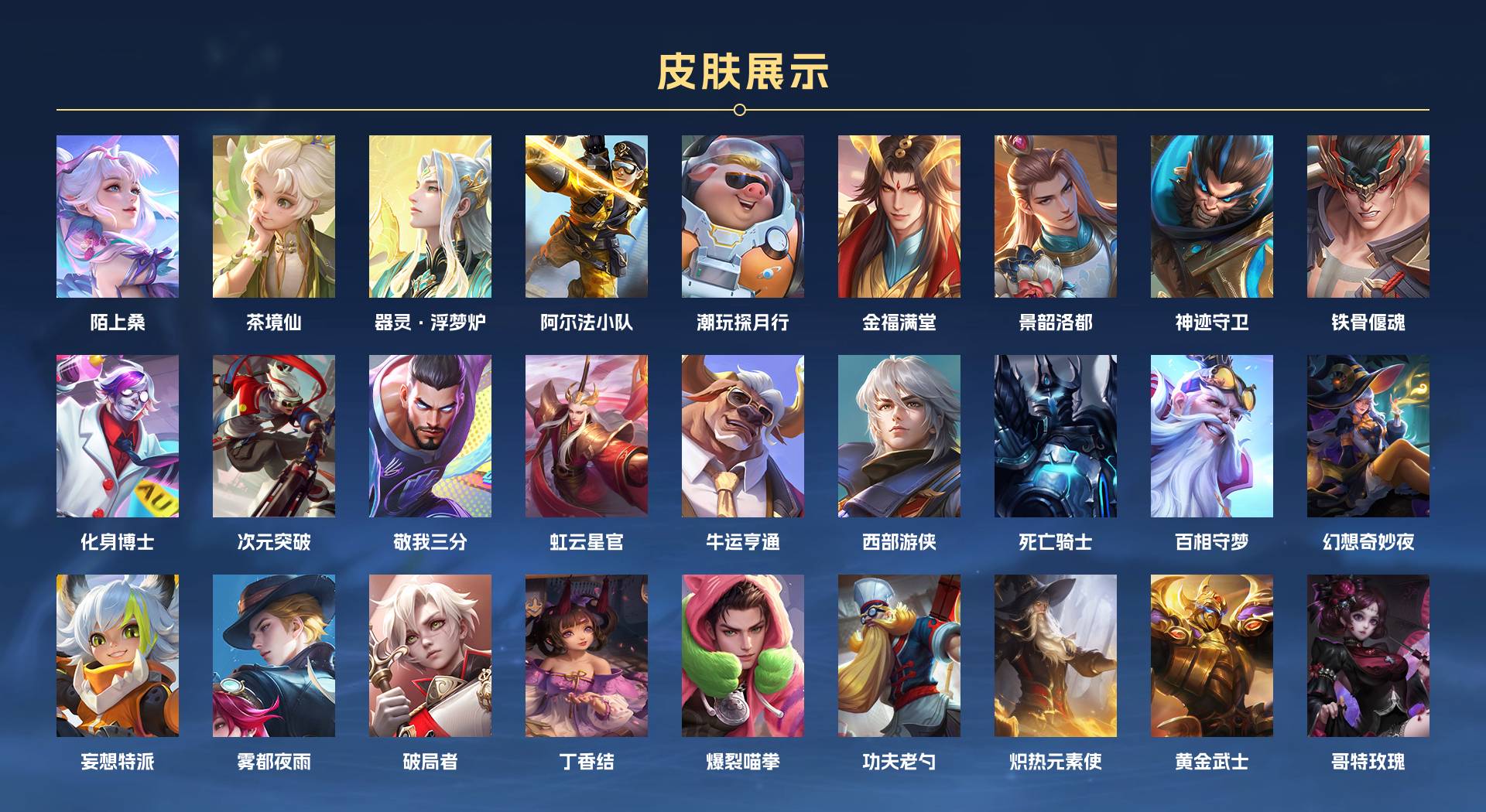 WZ3162286王者荣耀账号详情图4 WZ3162286王者荣耀账号详情图4