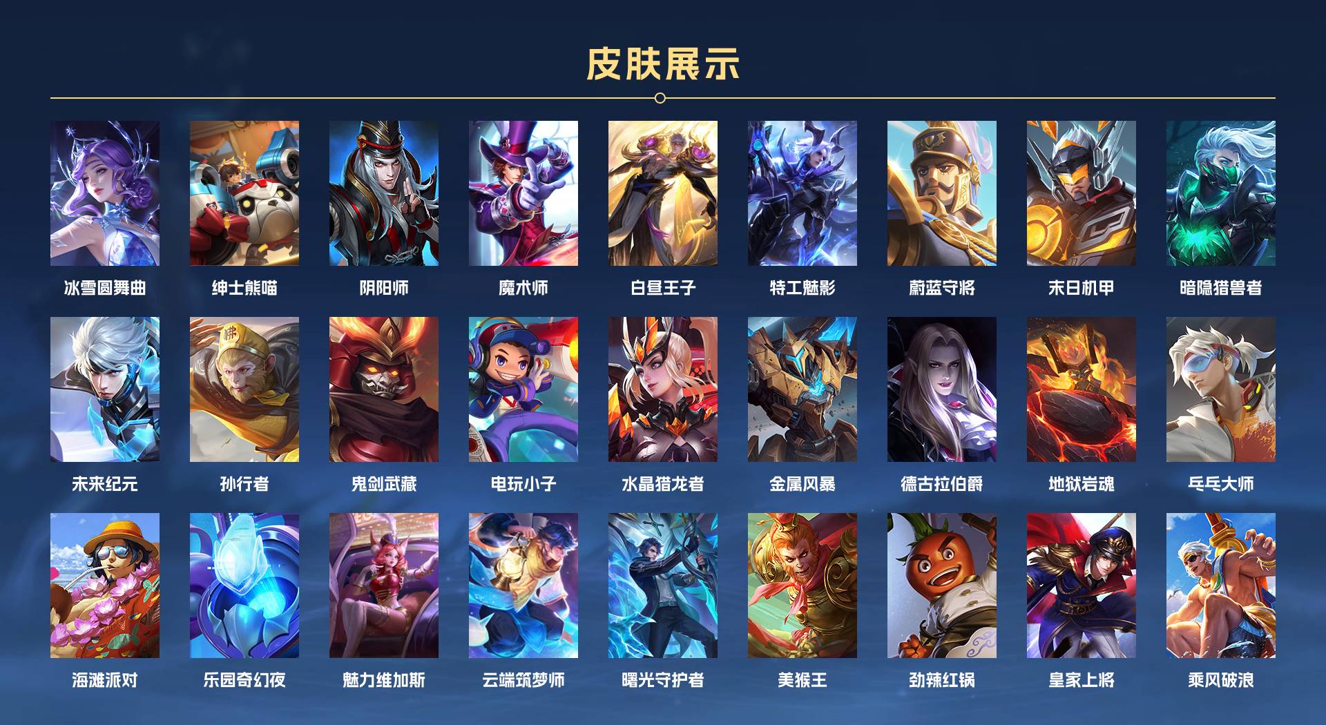 WZ3162286王者荣耀账号详情图2 WZ3162286王者荣耀账号详情图2