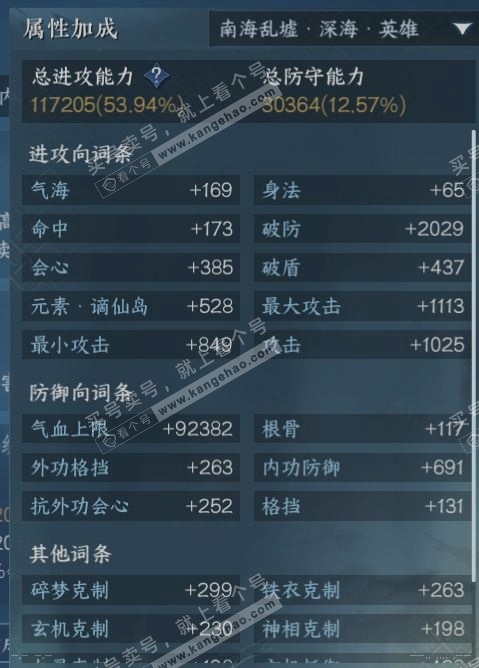NSH314318逆水寒手游账号详情图15 NSH314318逆水寒手游账号详情图15