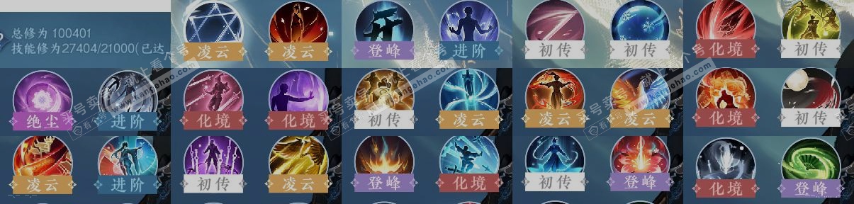 NSH314318逆水寒手游账号详情图12 NSH314318逆水寒手游账号详情图12