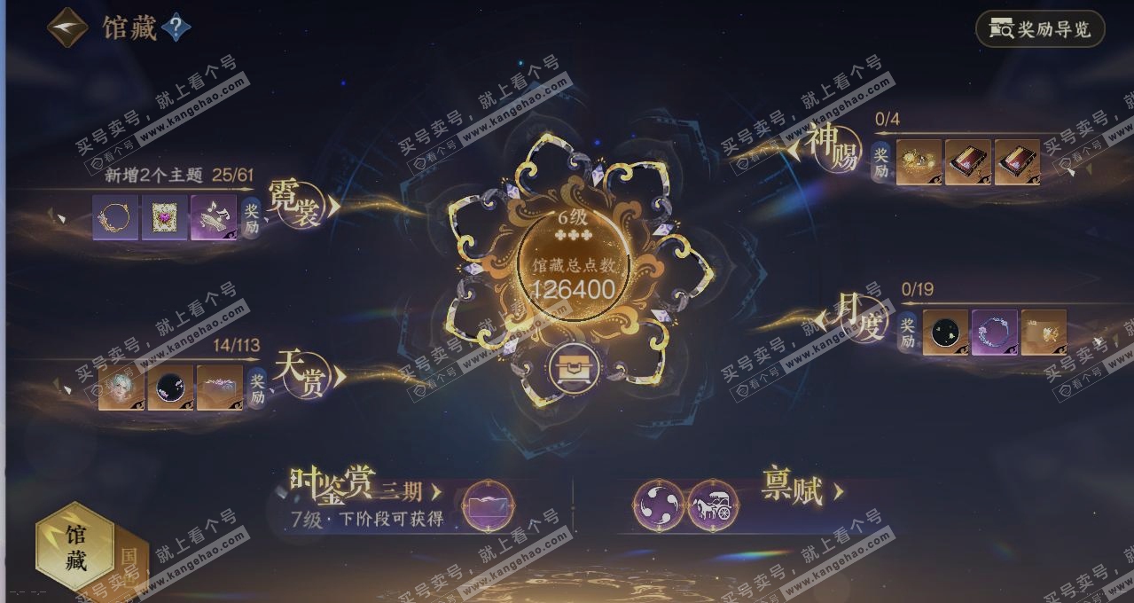 NSH314318逆水寒手游账号详情图7 NSH314318逆水寒手游账号详情图7
