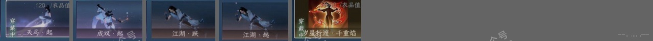NSH314318逆水寒手游账号详情图24 NSH314318逆水寒手游账号详情图24