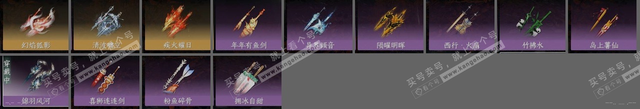NSH314318逆水寒手游账号详情图25 NSH314318逆水寒手游账号详情图25