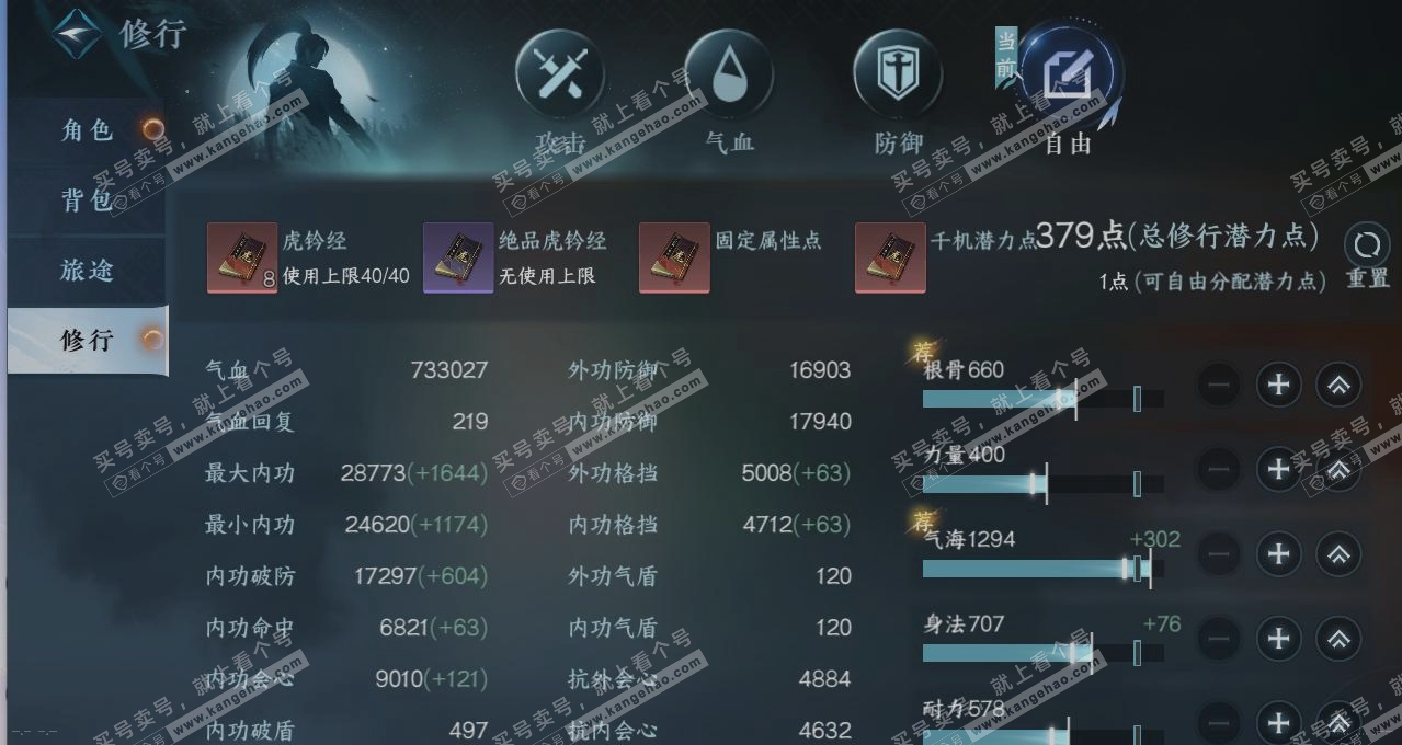 NSH314318逆水寒手游账号详情图26 NSH314318逆水寒手游账号详情图26