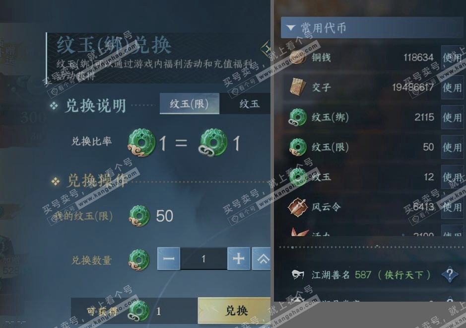NSH314318逆水寒手游账号详情图23 NSH314318逆水寒手游账号详情图23