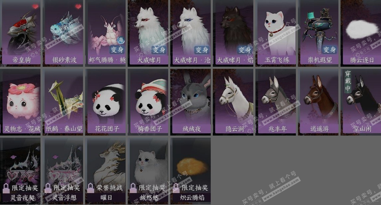NSH314318逆水寒手游账号详情图35 NSH314318逆水寒手游账号详情图35