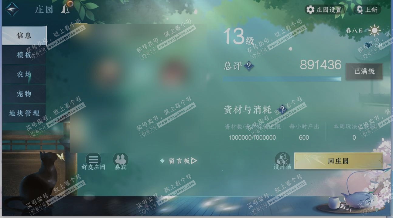 NSH314318逆水寒手游账号详情图30 NSH314318逆水寒手游账号详情图30