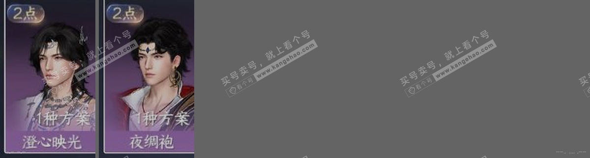 NSH314318逆水寒手游账号详情图33 NSH314318逆水寒手游账号详情图33