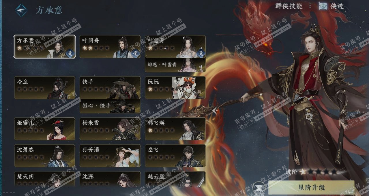 NSH314320逆水寒手游账号详情图16 NSH314320逆水寒手游账号详情图16