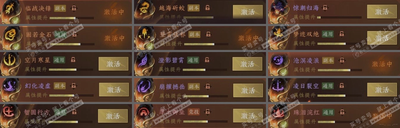 NSH314320逆水寒手游账号详情图5 NSH314320逆水寒手游账号详情图5
