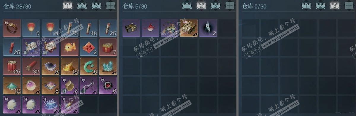 NSH314320逆水寒手游账号详情图3 NSH314320逆水寒手游账号详情图3