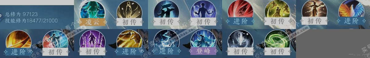 NSH314320逆水寒手游账号详情图12 NSH314320逆水寒手游账号详情图12