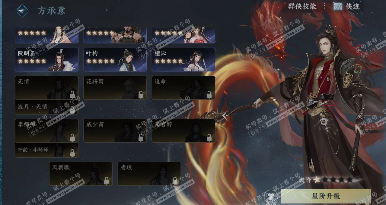 NSH314320逆水寒手游账号详情图17 NSH314320逆水寒手游账号详情图17