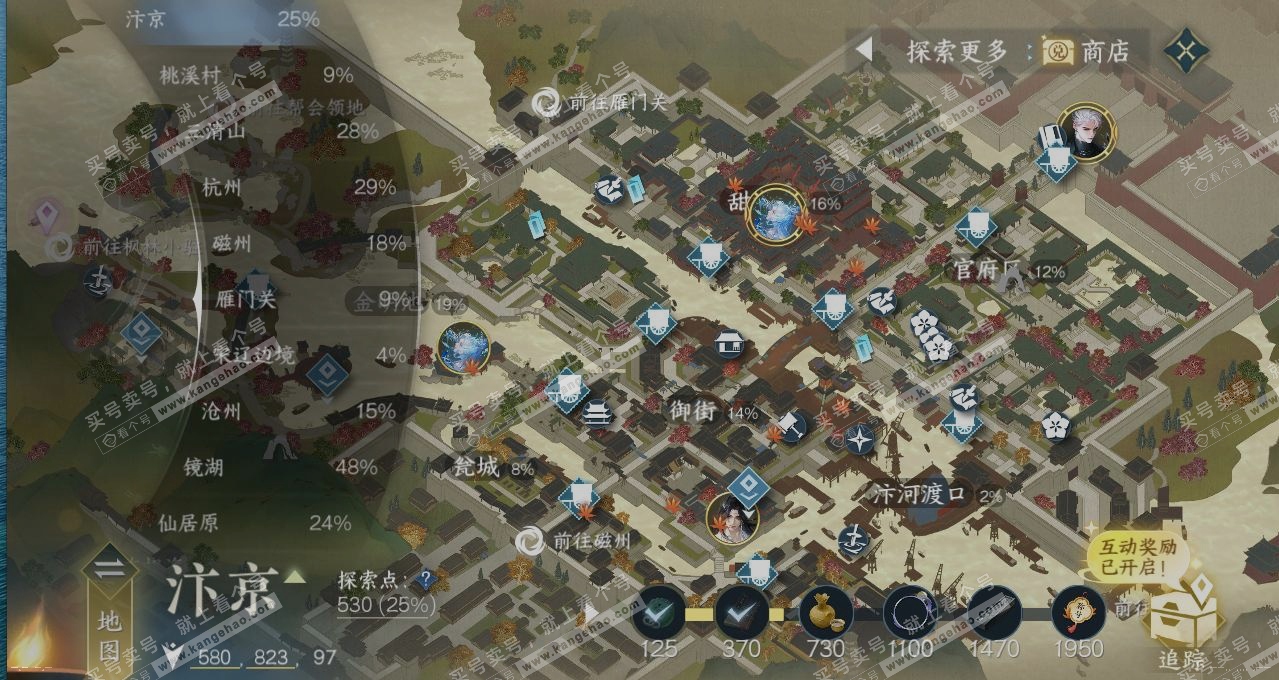 NSH314320逆水寒手游账号详情图13 NSH314320逆水寒手游账号详情图13