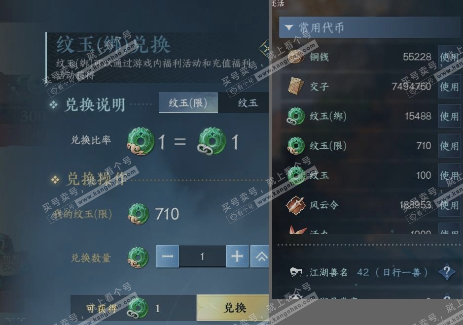 NSH314320逆水寒手游账号详情图23 NSH314320逆水寒手游账号详情图23