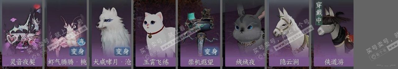 NSH314320逆水寒手游账号详情图34 NSH314320逆水寒手游账号详情图34