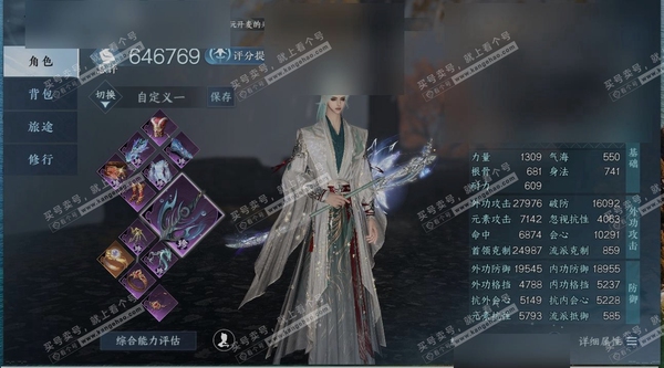 逆水寒手游账号踏北尘瑶光听雪职业
碎梦
区服
踏北尘|瑶光听雪
账号类型
手机账号
已使用天赏石
15
限定纹玉额度
710
性别
男
角色等级
79
评分
646769
衣品
127555
国色值
69640
换绑CD
...