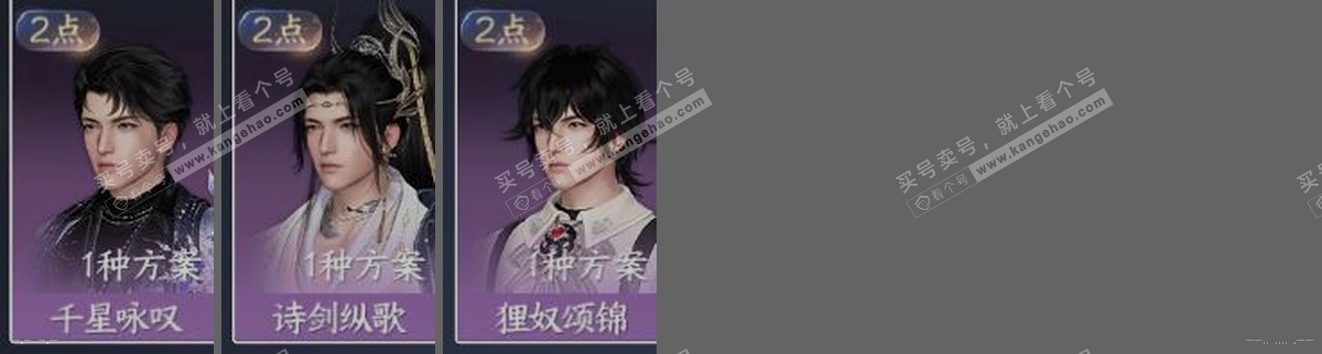 NSH314320逆水寒手游账号详情图32 NSH314320逆水寒手游账号详情图32