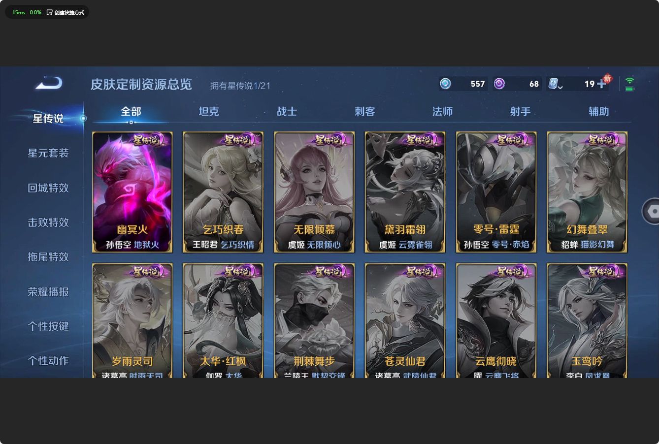 WZ3162235王者荣耀账号详情图7 WZ3162235王者荣耀账号详情图7