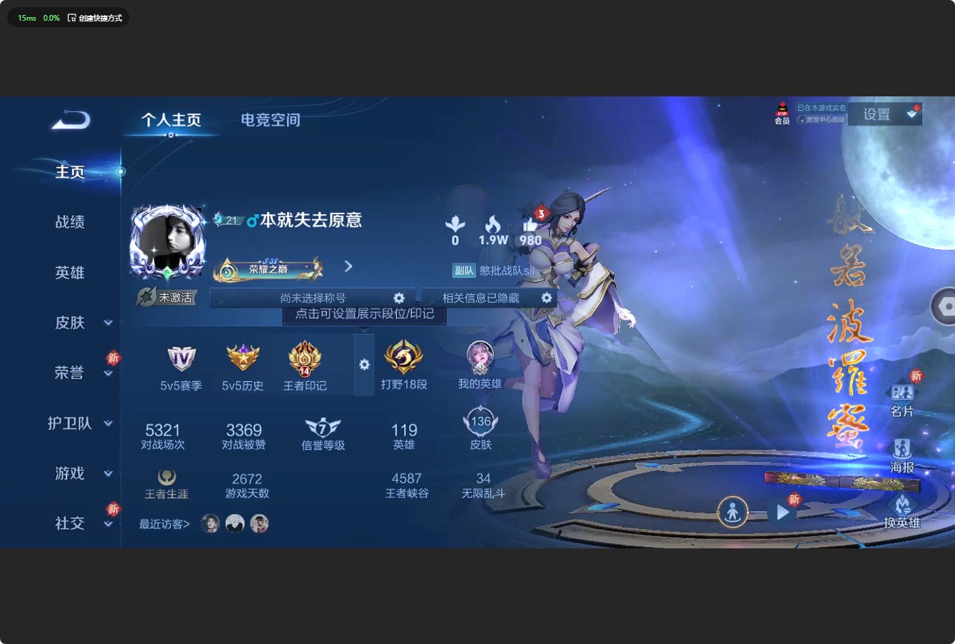 WZ3162235王者荣耀账号详情图5 WZ3162235王者荣耀账号详情图5