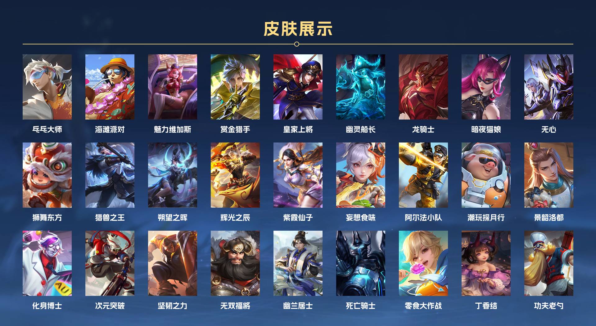 WZ3162235王者荣耀账号详情图2 WZ3162235王者荣耀账号详情图2