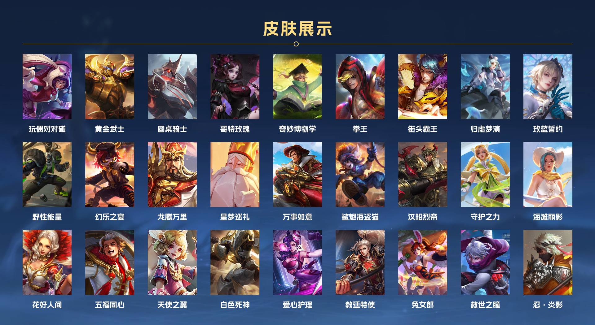 WZ3162235王者荣耀账号详情图3 WZ3162235王者荣耀账号详情图3