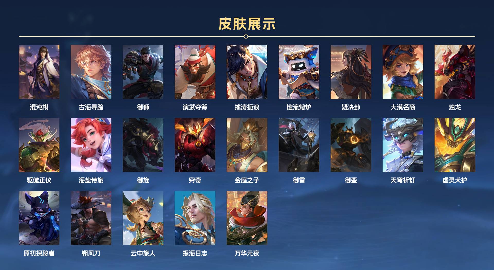 WZ3162235王者荣耀账号详情图4 WZ3162235王者荣耀账号详情图4