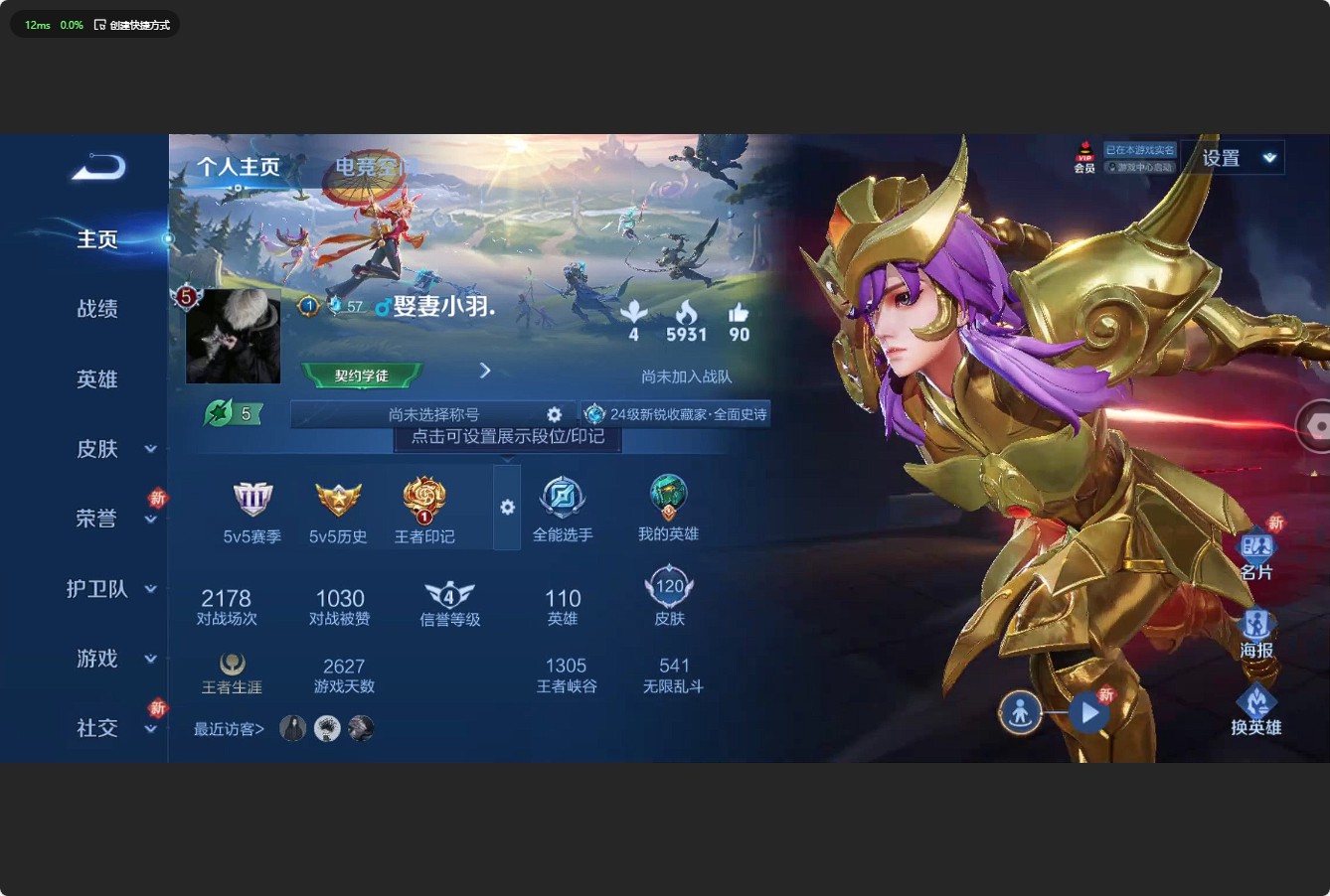 WZ3162261王者荣耀账号详情图5