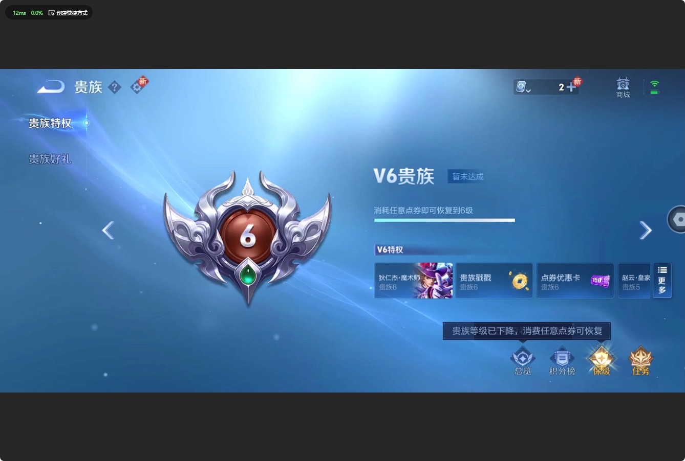 WZ3162261王者荣耀账号详情图7