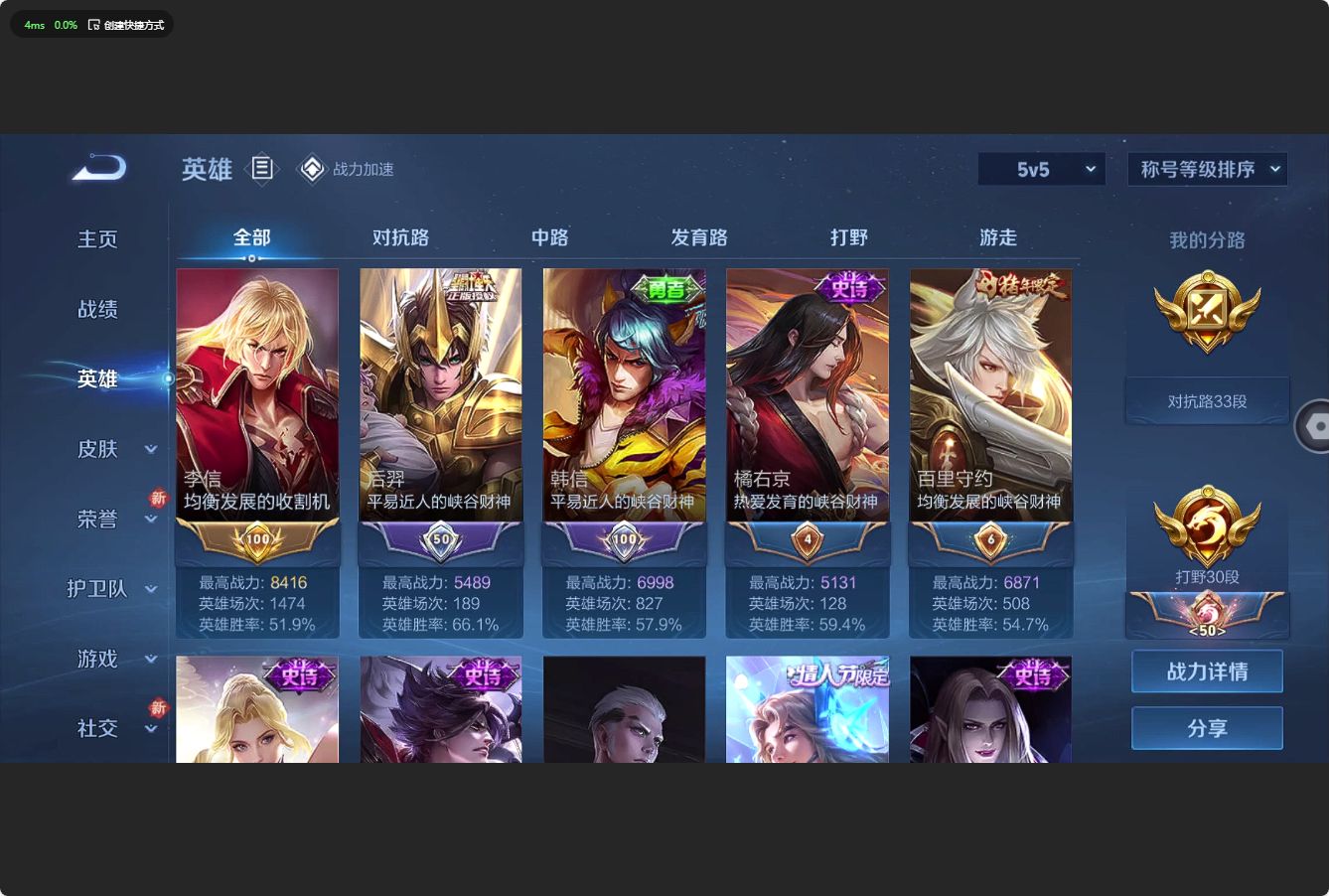 WZ3162312王者荣耀账号详情图11 WZ3162312王者荣耀账号详情图11