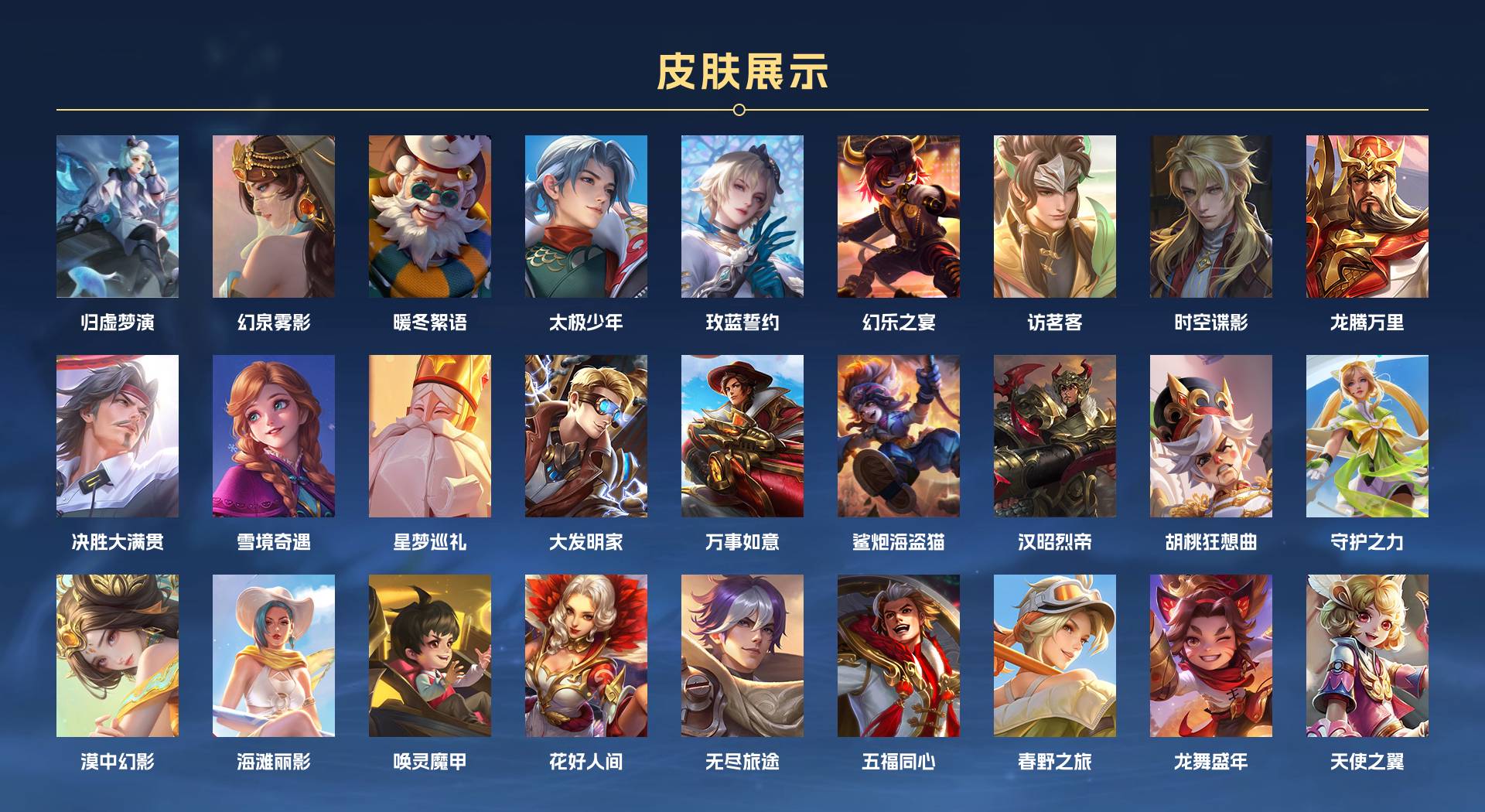 WZ3162312王者荣耀账号详情图7 WZ3162312王者荣耀账号详情图7