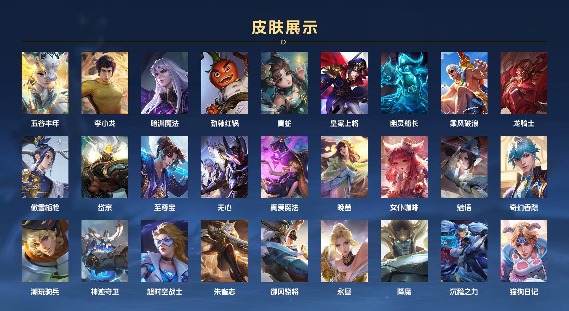WZ3162312王者荣耀账号详情图4 WZ3162312王者荣耀账号详情图4