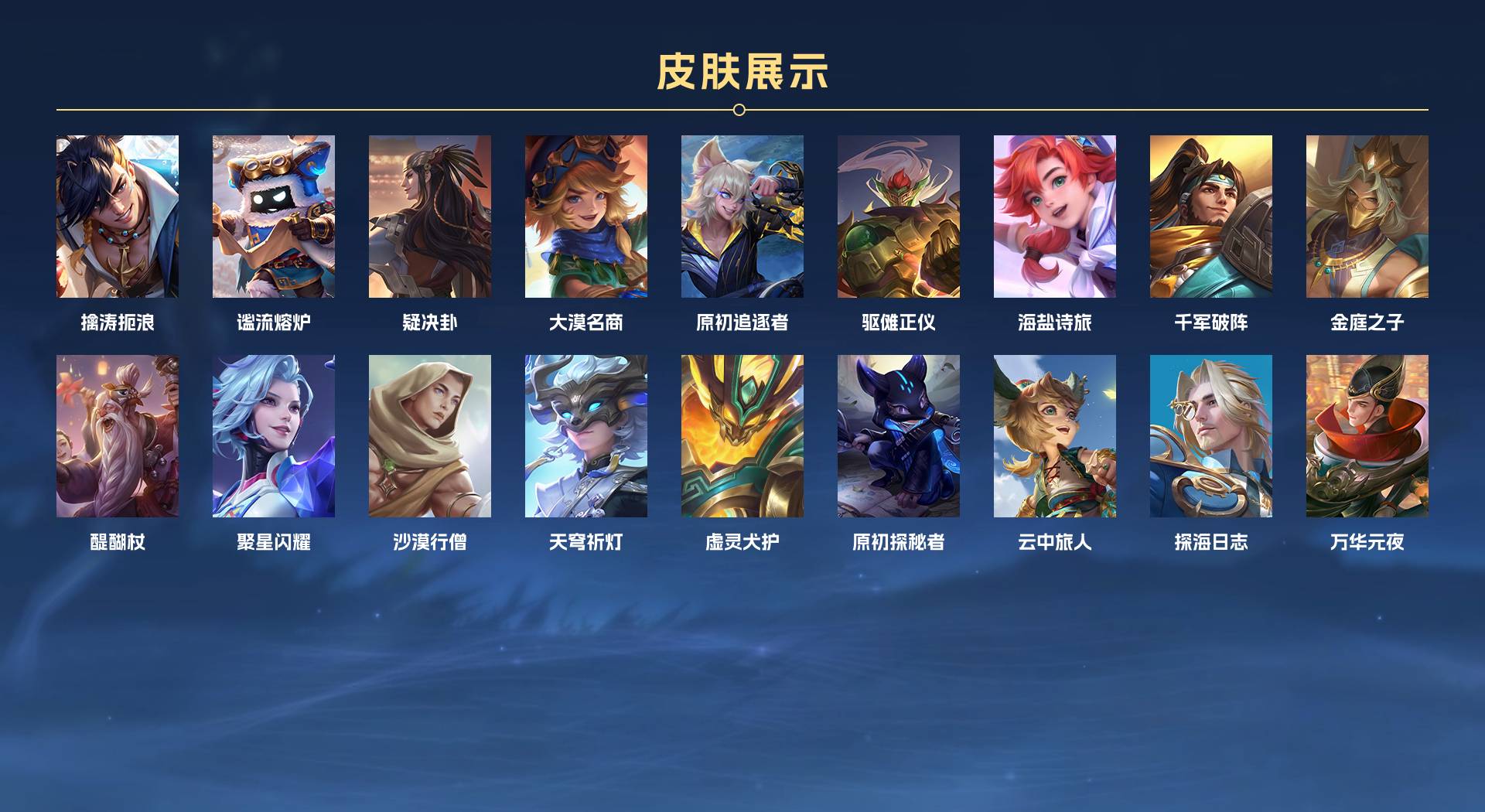 WZ3162312王者荣耀账号详情图9 WZ3162312王者荣耀账号详情图9