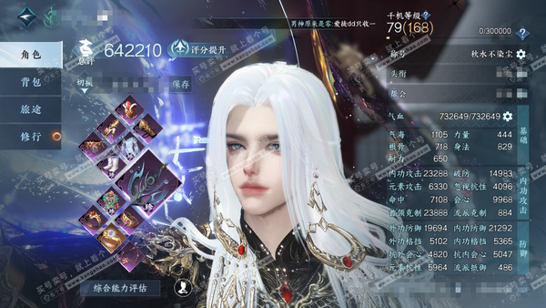 逆水寒手游账号踏北尘瑶光听雪天使-寰宇双顶奢 9级馆藏二十七万国色18自染 大月亮+大狐狸+白色大摩托
