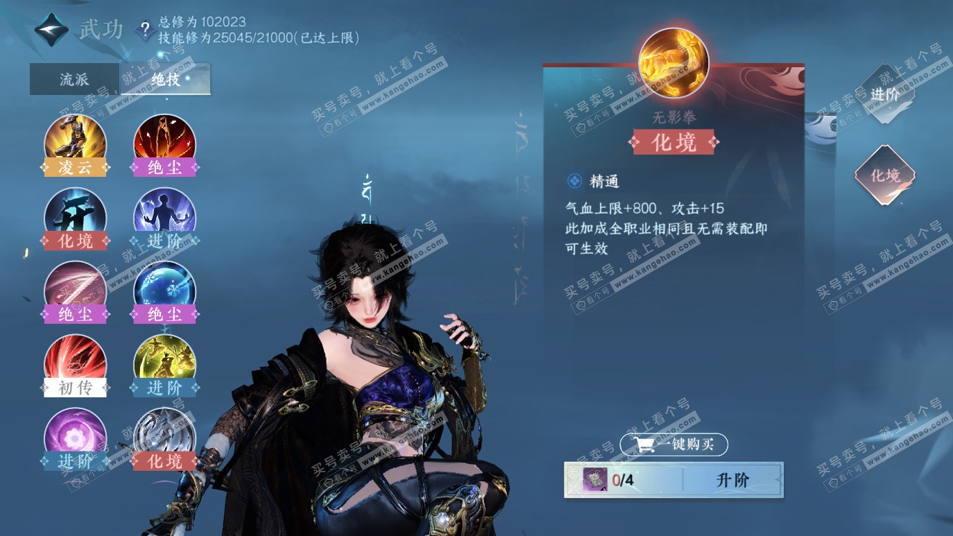 NSH314323逆水寒手游账号详情图18 NSH314323逆水寒手游账号详情图18