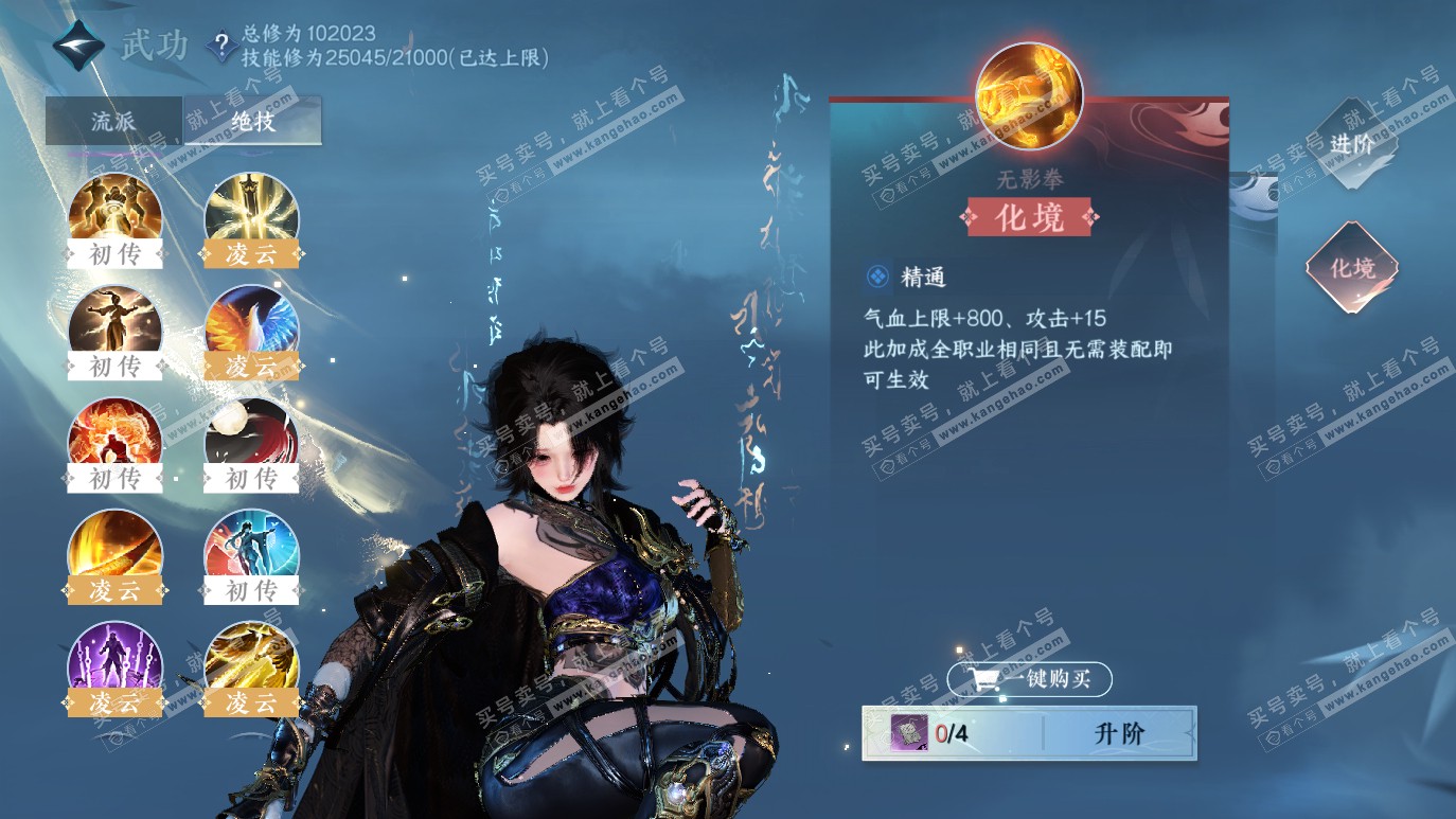NSH314323逆水寒手游账号详情图19 NSH314323逆水寒手游账号详情图19