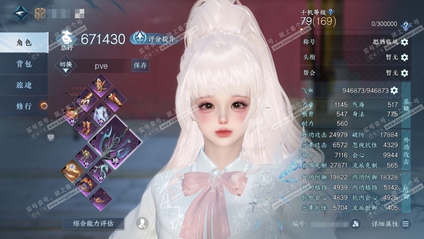 逆水寒手游账号蝶恋花明月天涯官服明月天涯 女潮光/副铁衣 评分67.1W 把酒临风称号 共11天赏 19W衣品 4.7W国色 【天赏发型】银月谜踪,惊焰,共山川,鳞川,霁雪,浮云山【天霓染】倾心【天赏武器】火武【天赏绝技】...