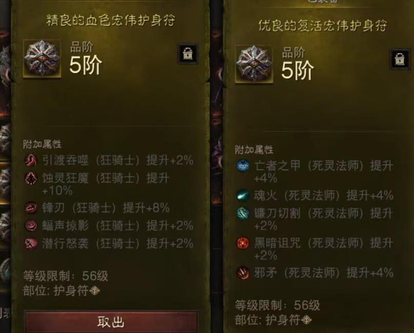 AH32132暗黑不朽账号详情图6