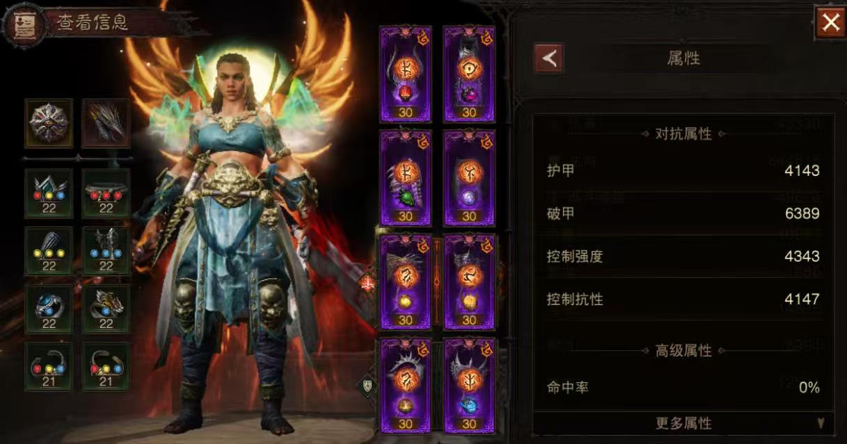 AH32132暗黑不朽账号详情图4