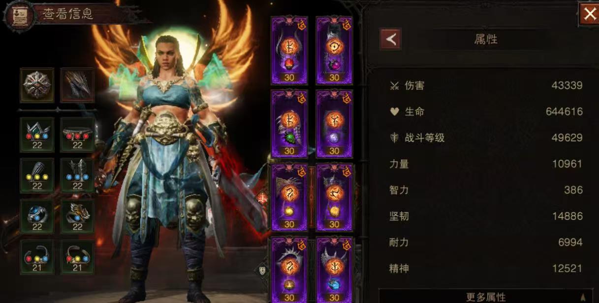 AH32132暗黑不朽账号详情图2