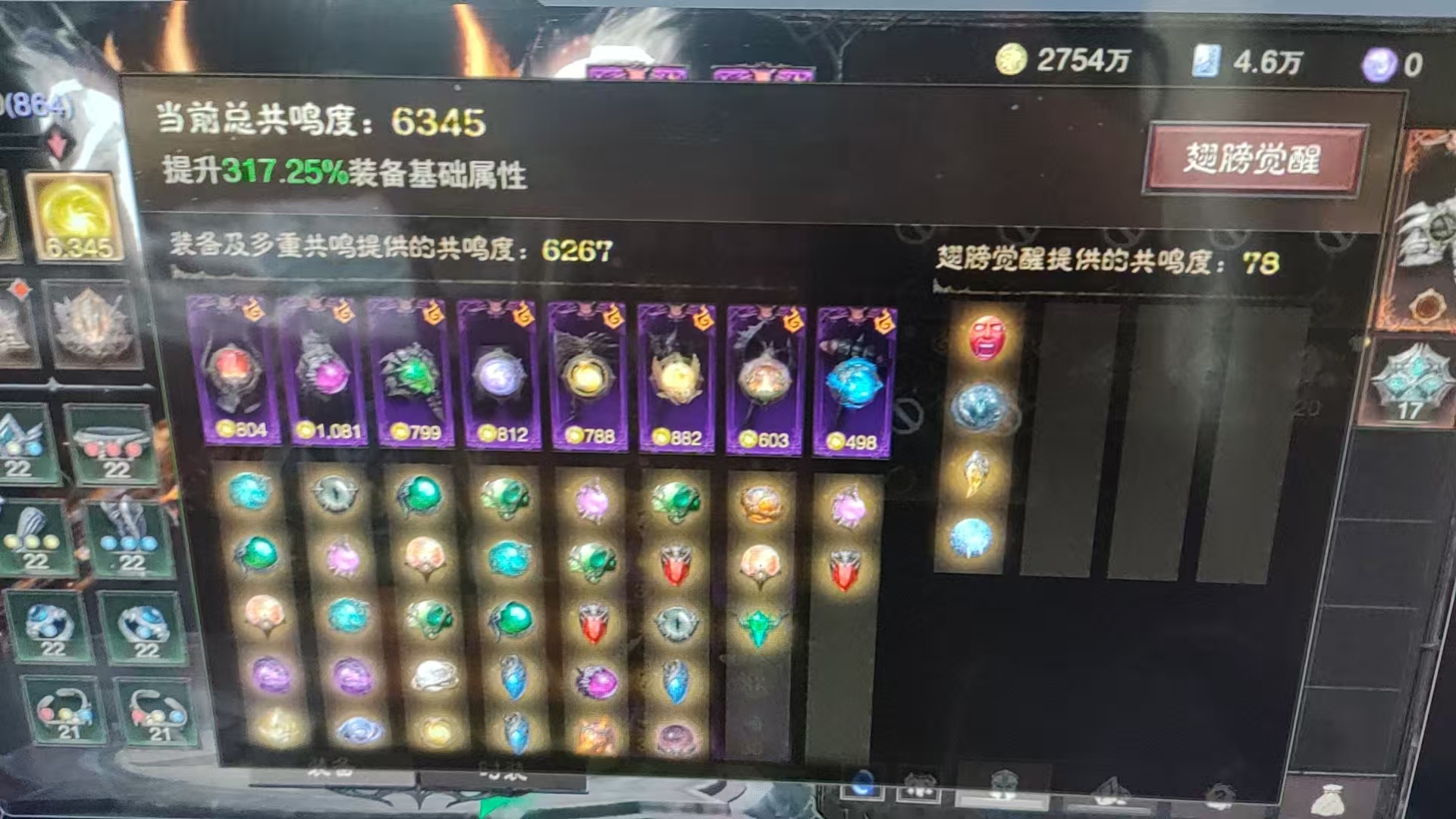 AH32132暗黑不朽账号详情图1